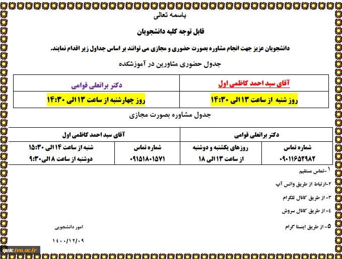 ساعت توزیع غذا اعلام می گردد 2