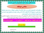 قابل توجه کلیه دانشجویان متقاضی خوابگاه در نیمسال تحصیل دوم سال 1401-1400 2