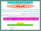 قابل توجه کلیه دانشجویان متقاضی خوابگاه در نیمسال تحصیل دوم سال 1401-1400