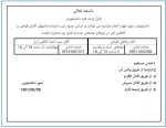 قابل توجه کلیه دانشجویان گرامی؛ 2