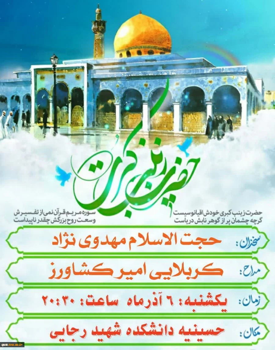 فرارسیدن ولادت با سعادت عمه سادات حضرت زینب(س) مبارک باد...

 2