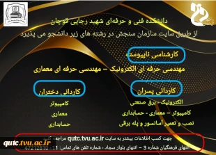 نمایشگاه دستاوردهای ادارات قوچان دردهه مبارک فجر باحضورفرماندارمحترم شهرستان قوچان افتتاح شد. 3