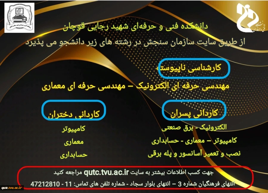 نمایشگاه دستاوردهای ادارات قوچان دردهه مبارک فجر باحضورفرماندارمحترم شهرستان قوچان افتتاح شد. 3