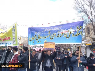 حضورکارکنان،اساتیدوجمعی ازدانشجویان آموزشکده فنی شهیدرجایی قوچان در مسیر راهپیمایی پرشور مردم شریف شهرستان قوچان 4