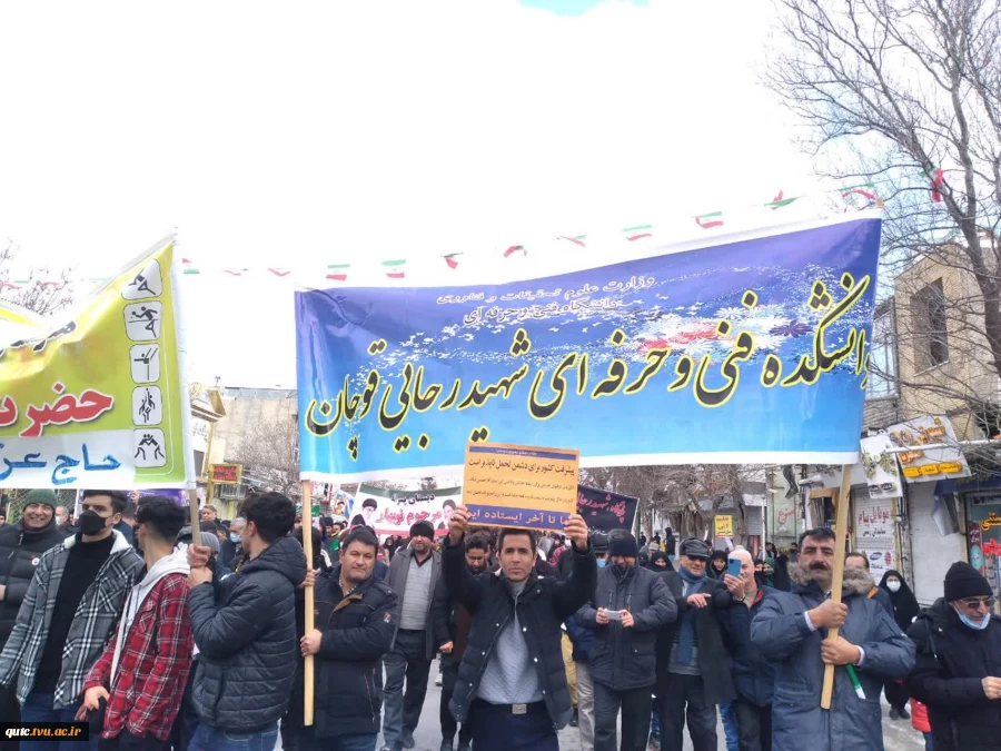 حضورکارکنان،اساتیدوجمعی ازدانشجویان آموزشکده فنی شهیدرجایی قوچان در مسیر راهپیمایی پرشور مردم شریف شهرستان قوچان 4