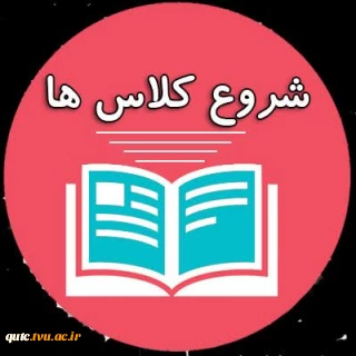 قابل توجه دانشجویان محترم؛