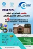 ششمین کنفرانس بین‌المللی بازشناسی الگو و تحلیل تصویر (IPRIA 2023)، فردا چهارشنبه ۲۶ بهمن ماه ۱۴۰۱ در پردیس فارابی دانشگاه تهران آغاز به کار خواهد کرد.
 2