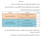 قابل توجه دانشجویان گرامی که متقاضی گذراندن واحدکارآموزی در ترم جاری می باشند: