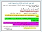 قابل توجه کلیه اساتید، کارکنان و دانشجویان گرامی