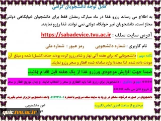 قابل توجه دانشجویان گرامی؛