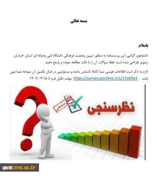 قابل توجه دانشجویان گرامی: