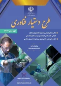 طرح دسیتار فناوری - ویژه دانشجویانی که ترم دوم خود را با موفقیت بگذرانند و ترم سوم به بعد 2