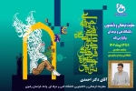 سی امین جشنواره فرهنگی هنری دانشگاه فنی و حرفه ای با محوریت قرآن و عترت
دکتراحمدی معاونت فرهنگی و دانشجویی دانشگاه فنی و حرفه ای واحدخراسان رضوی خبرداد:
 2