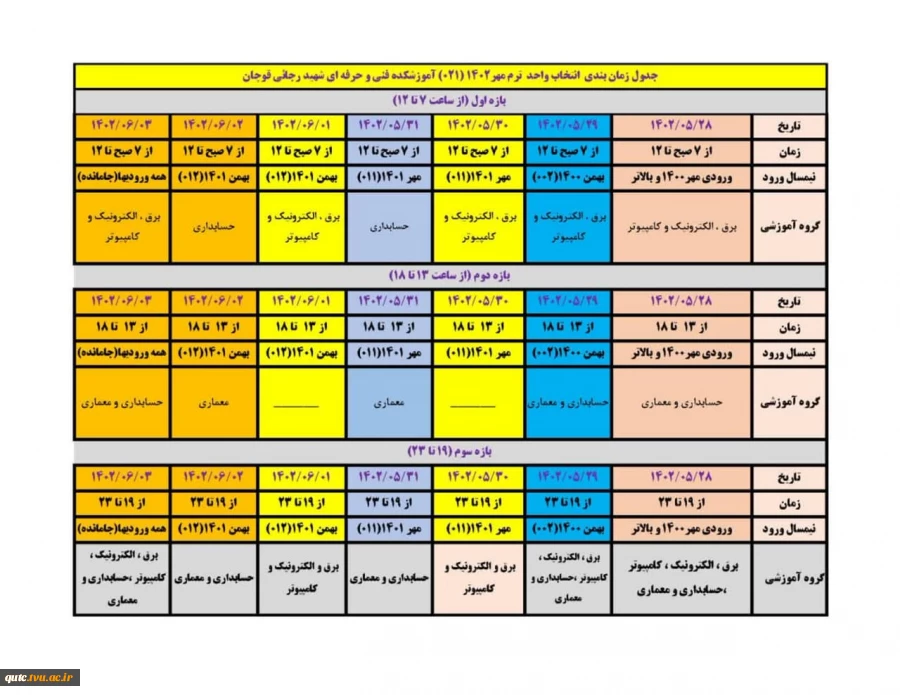 اطلاعیه شماره یک:



 2