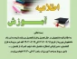 قابل توجه دانشجویان گرامی