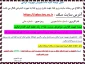 قابل توجه کلیه دانشجویان نوورود گرامی