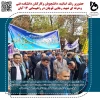 حضورپر رنگ اساتید، دانشجویان وکارکنان دانشکده فنی وحرفه ای شهید رجایی قوچان در راهپیمایی 13ابان 12