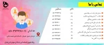 تماس باما؛ 4