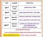 قابل توجه دانشجویان گرامی 2