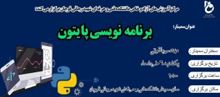 مرکز آموزش های آزاد و خاص دانشکده فنی و حرفه ای شهید رجایی قوچان برگزار می کند: