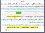 قابل توجه دانشجویان گرامی؛ 2