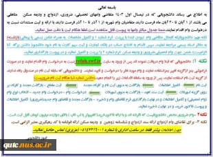 قابل توجه دانشجویان گرامی؛ 2