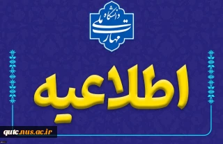 افزایش نرخ حق‌الزحمه استادان حق‌التدریس دانشگاه ملی مهارت