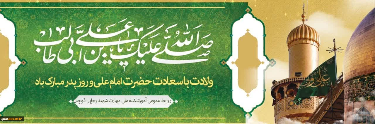 ولادت امام علی 2