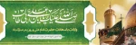 ولادت امام علی 2