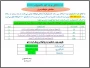 قابل توجه کلیه دانشجویان؛
متقاضیان خوابگاه دانشجویی ویژه پسران؛