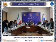 برگزاری جلسه شورای پژوهشی دانشگاه ملی مهارت در واحد استانی خراسان رضوی