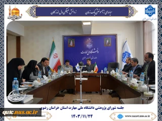 برگزاری جلسه شورای پژوهشی دانشگاه ملی مهارت در واحد استانی خراسان رضوی