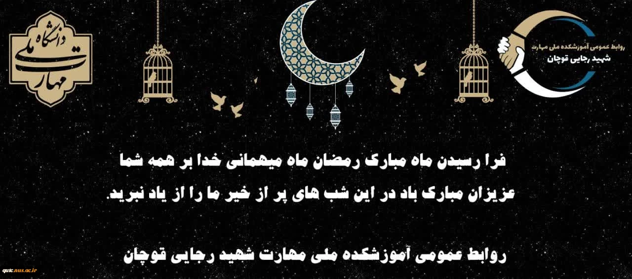 رمضان 2