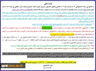 قابل توجه دانشجویان گرامی؛ 3