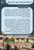 معرفی آموزشکده در یک #نگاه؛ 3