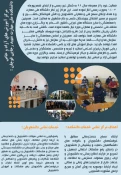 معرفی آموزشکده در یک #نگاه؛ 6