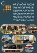 معرفی آموزشکده در یک #نگاه؛ 9