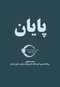 معرفی آموزشکده در یک #نگاه؛ 13