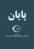 معرفی آموزشکده در یک #نگاه؛ 13