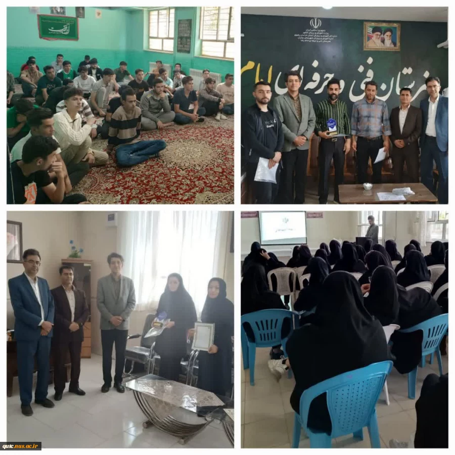"معرفی آموزشکده ملی مهارت شهید رجایی قوچان در هنرستانهای شهرستان‌ قوچان و شهرستان های همجوار"

 2