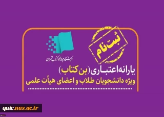 قابل توجه دانشجویان محترم دانشگاه ملی مهارت استان خراسان رضوی