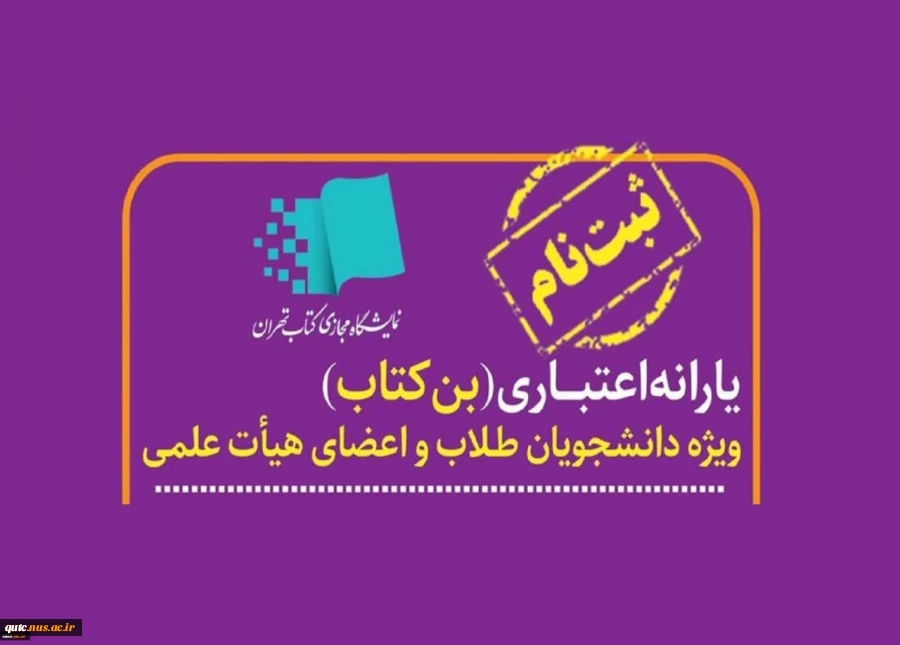 قابل توجه دانشجویان محترم دانشگاه ملی مهارت استان خراسان رضوی 2