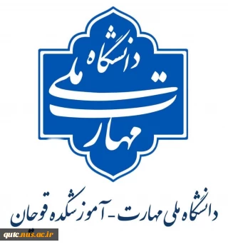 قابل توجه دانشجویان گرامی
