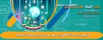 سومین المپیاد 2