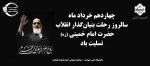 14خرداد 2