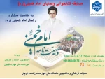 مسابقه وصایای امام خمینی(ره) در آموزشکده قوچان برگزار می گردد 2