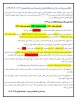 نکات مهم امتحانات

 2