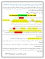 نکات مهم امتحانات