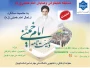 مسابقه وصایای امام خمینی(ره) در آموزشکده قوچان برگزار می گردد