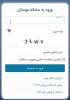 اطلاعیه سامانه بوستان  2
